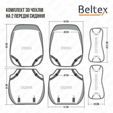 Чехлы на сиденья 3D Beltex Montana grey