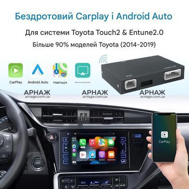 Беспроводной CarPlay и Android Auto для Toyota Auris (2014-2019) Touch2 / Entune 2.0 System.