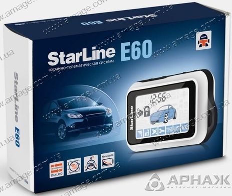 Автосигналізація Starline E60 двостороння