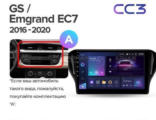 Штатная магнитола Teyes CC3 2K 6+128 Gb Geely GS 2016-2020 Emgrand EC7 1 2018-2020 10"