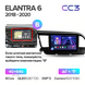 Штатна магнітола Teyes CC3 4GB+64GB 4G+WiFi Hyundai Elantra (2018-2020)