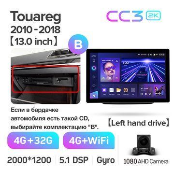 Штатна магнітола Teyes CC3 2K 4+32 Gb Volkswagen Touareg FL NF 2010-2018 (B) без оптики 13"