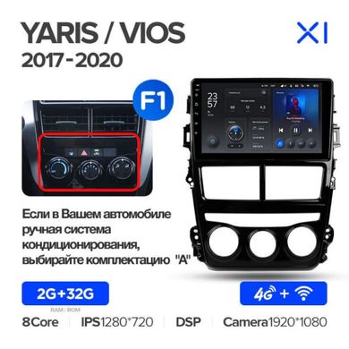 Штатная магнитола Teyes X1 2+32Gb Toyota Yaris Vios 2017-2020 9'' (A)
