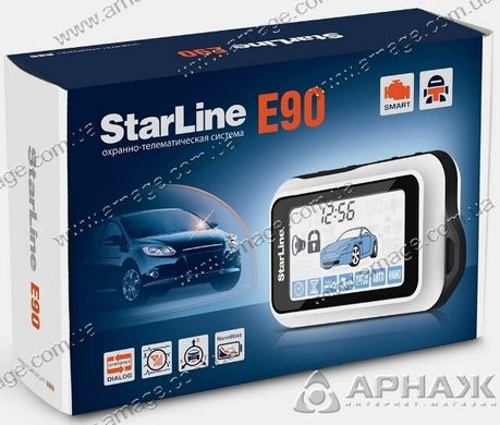 Автосигнализация Starline E90 двухсторонняя с автозапуском