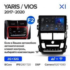 Штатна магнітола Teyes X1 2+32Gb Toyota Yaris Vios 2017-2020 9'' (B)