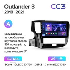 Штатна магнітола Teyes CC3 6+128 Gb 360° Mitsubishi Outlander 3 III GF0W GF0W GG0W 2018 - 2021 (A) 10"