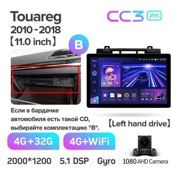 Штатна магнітола Teyes CC3 2K 4+32 Gb Volkswagen Touareg FL NF 2010-2018 (B) без оптики 11"