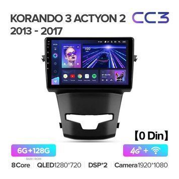 Штатная магнитола Teyes CC3 6+128 Gb 360&deg; SsangYong Korando 3 Actyon 2(0 Din)2013-2017 9"