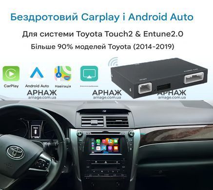 Беспроводной CarPlay и Android Auto для Toyota Camry (2014-2017) Touch2 / Entune 2.0 System.