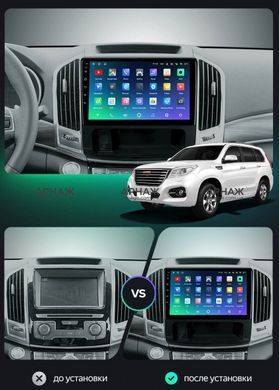 Штатная магнитола Teyes CC3 4GB+64GB4G+WiFi Haval H9 (2014-2020)