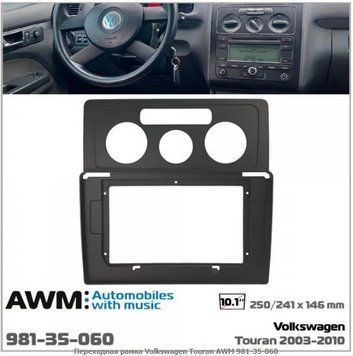 Перехідна рамка AWM 981-35-060 Volkswagen Touran