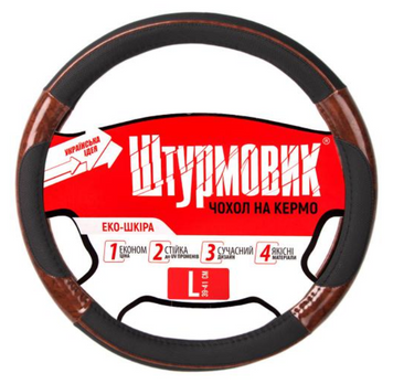 Чохол керма Штурмовик Ш-163026/4 BK/BK L