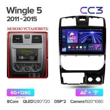 Штатная магнитола Teyes CC3 6+128 Gb 360&deg; Great Wall Wingle 5 2011-2015 10"