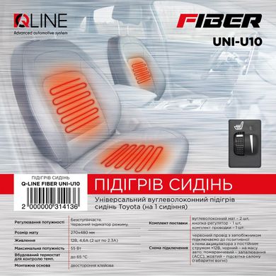Підігрів сидінь QLine Fiber UNI-U10 1шт
