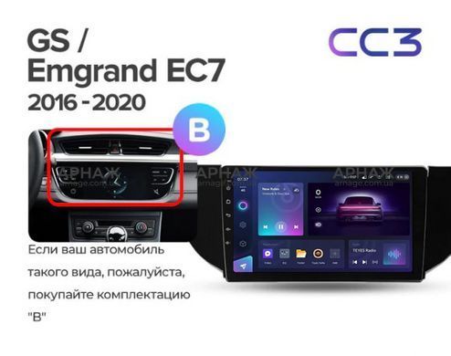Штатна магнітола Teyes CC3 2K 6+128 Gb 360&deg; Geely GS Emgrand EC7 1 2016-2020 9"