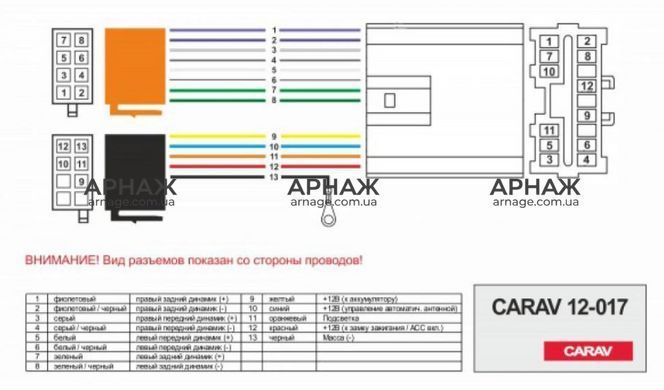 Переходник Авто-ISO Carav 12-017 Mitsubishi
