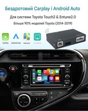 Беспроводной CarPlay и Android Auto для Toyota Prius C (2016-2019) Touch2 / Entune 2.0 System.
