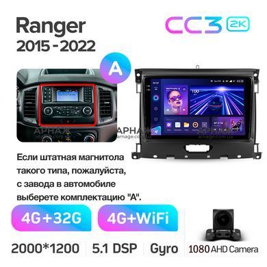 Штатная магнитола Teyes CC3 2K 4+32 Gb Ford Ranger P703 2015-2022 (A) 9"