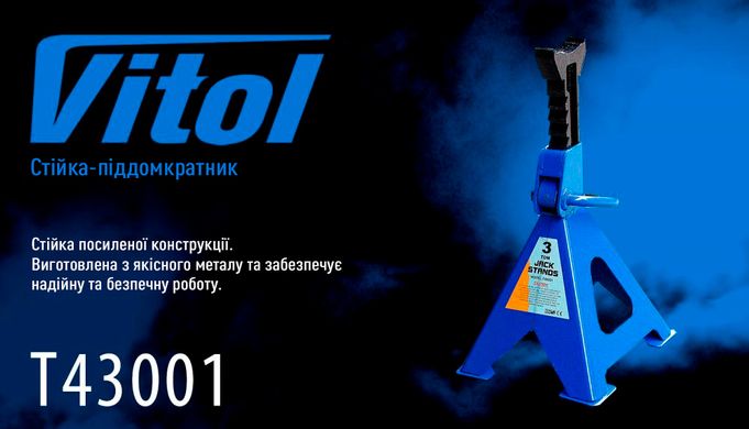 Стійка-поддомкратнікі Vitol T43001