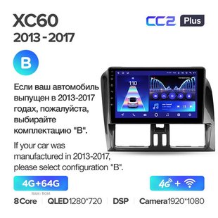 Штатна магнітола Teyes CC2L-PLUS 2+32 Gb Volvo XC60 2014 +