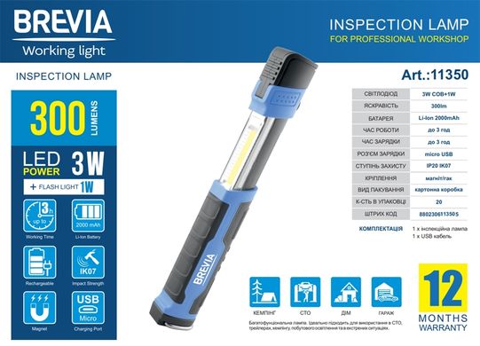 Інспекційна лампа Brevia 11350 LED 3W COB+1W LED 300lm
