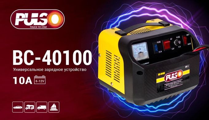 Зарядное устройство Pulso BC-40100