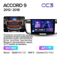 Штатна магнітола Teyes CC3 6+128 Gb 360° Honda Accord 9 CR 2012-2018 10"