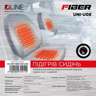 Подогрев сидений QLine Fiber UNI-U08 1шт