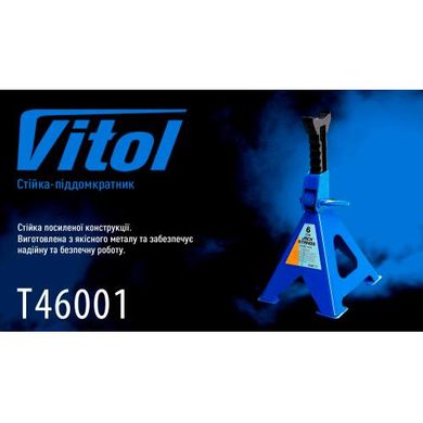 Стійка-поддомкратнікі Vitol T46001