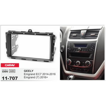 Рамка перехідна Carav 11-707 GEELY Emgrand EC7 2014-2016 / Emgrand 7 2016+ 2DIN