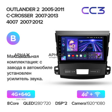 Штатна магнітола Teyes CC3 4GB+64GB 4G+WiFi Mitsubishi Outlander XL (2005-2011)