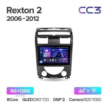 Штатная магнитола Teyes CC3 6GB+128GB 4G+WiFi SsangYong Rexton Y250 II 2 (2006-2012)