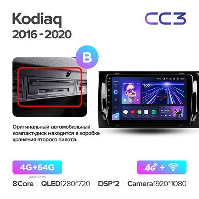 Штатна магнітола Teyes CC3 4GB+64GB 4G+WiFi Skoda Kodiaq (2016-2020)