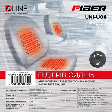 Подогрев сидений QLine Fiber UNI-U06 1шт