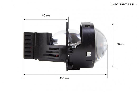 Bi-Led лінзи Infolight A2-Pro BI-LED