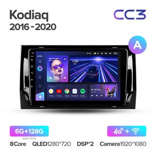 Штатная магнитола Teyes CC3 6GB+128GB 4G+WiFi Skoda Kodiaq (2016-2020)