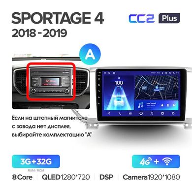 Штатна магнітола Teyes CC2 Plus 3GB+32GB 4G+WiFi Kia Sportage 4 (2018-2019)