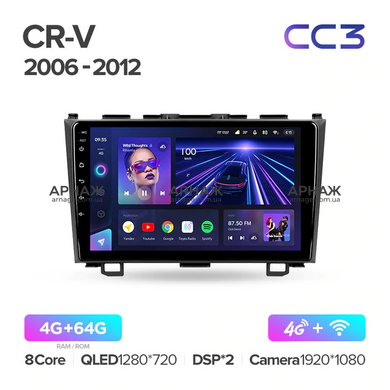 Штатна магнітола Teyes CC3 4GB+64GB 4G+WiFi Honda CRV (2006-2012)