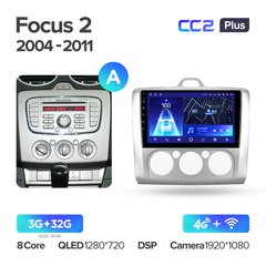 Teyes CC2 Plus 3GB+32GB 4G+WiFi Ford Focus 2 (2004-2011)