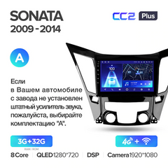 Штатна магнітола Teyes CC2 Plus 3GB+32GB 4G+WiFi Hyundai Sonata YF (2009-2014)