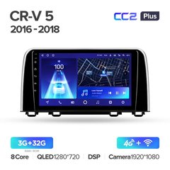 Teyes CC2 Plus 3GB+32GB 4G+WiFi Honda CRV (2016-2018)