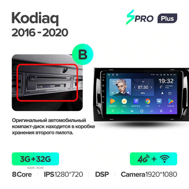 Штатна магнітола Teyes sPRO Plus 3GB+32GB 4G+WiFi Skoda Kodiaq (2016-2020)