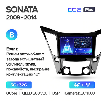Teyes CC2 Plus 3GB+32GB 4G+WiFi Hyundai Sonata YF (2009-2014)