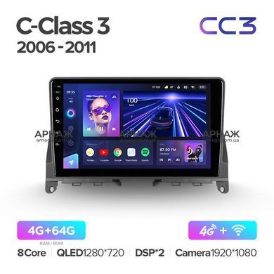 Штатна магнітола Teyes CC3 4GB+64GB 4G+WiFi Mercedes C-Class (2006-2011)