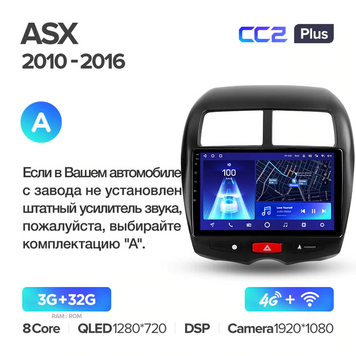 Штатная магнитола Teyes CC3 6+128 Gb 360&deg; Mitsubishi ASX 1 2010-2016 (A) 10"