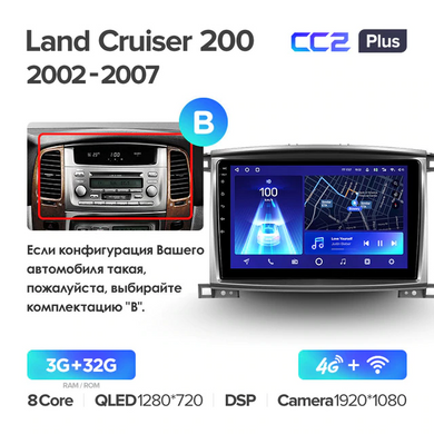 Штатная магнитола Teyes CC3 6+128 Gb 360° Toyota Land Cruiser LC 100-A 2002-2007 (A) 9"
