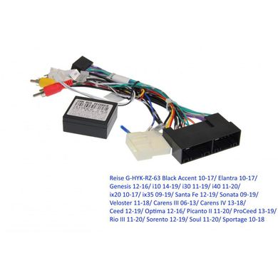 Комплект проводов 16PIN CraftAudio HYUNDAI/KIA Reise G-HYK-RZ-63 Black Accent 10-17/ Elantra 10-1