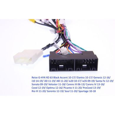 Комплект проводов 16PIN CraftAudio HYUNDAI/KIA Reise G-HYK-RZ-63 Black Accent 10-17/ Elantra 10-1