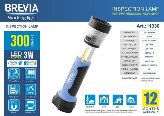 Фонарь инспекционный Brevia 11330 LED 3W COB+1W LED+8LED кемпинг 300lm