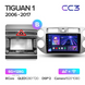 Штатна магнітола Teyes CC3 6GB+128GB 4G+WiFi VW Tiguan 1 (2006-2017)